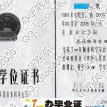 北京农学院毕业证(大学毕业证样本_图片_模板)_历任校长