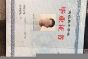 缙云县高中毕业证样图(1997年浙江普通高中买个多少钱）