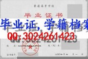 哈尔滨剑桥学院毕业证(大学毕业证样本_图片_模板)_历任校长