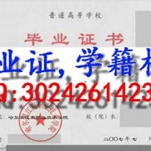 哈尔滨剑桥学院毕业证(大学毕业证样本_图片_模板)_历任校长