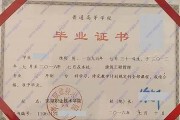 芜湖职业技术学院毕业证(大学毕业证样本_图片_模板)_历任校长