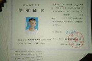 嘉兴市中专毕业证样子图片(2010年浙江普通中专补办流程）