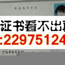 广西中医药大学毕业证(大学毕业证样本_图片_模板)_历任校长