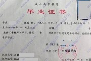 甘肃医学院毕业证(大学毕业证样本_图片_模板)_历任校长