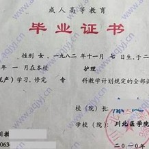 甘肃医学院毕业证(大学毕业证样本_图片_模板)_历任校长