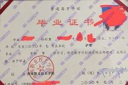 淮南职业技术学院毕业证(大学毕业证样本_图片_模板)_历任校长