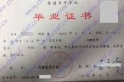 齐鲁医药学院毕业证(大学毕业证样本_图片_模板)_历任校长