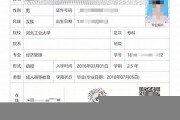 教育局学历证明怎么开(教育局开的学历证明模板)