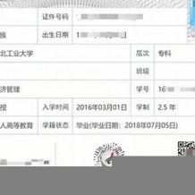 学历证明材料是什么(最高学历证明材料是什么)