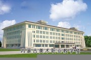 内蒙古美术职业学院毕业证(大学毕业证样本_图片_模板)_历任校长