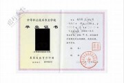 桐乡市中专毕业证图片(2008年浙江普通中专P图多少钱）