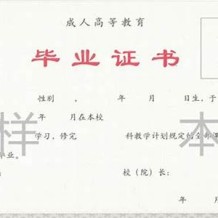 乐山师范学院毕业证(大学毕业证样本_图片_模板)_历任校长