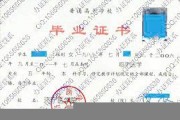 济宁医学院毕业证(大学毕业证样本_图片_模板)_历任校长