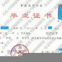 济宁医学院毕业证(大学毕业证样本_图片_模板)_历任校长