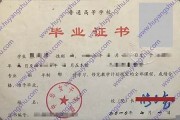 中华女子学院毕业证(大学毕业证样本_图片_模板)_历任校长