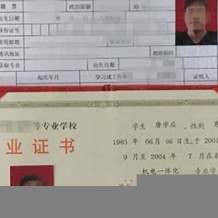 壤塘县中专毕业证样子图片(1992年四川普通中专P图多少钱）