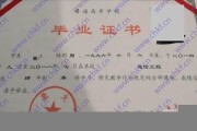 东北大学毕业证(大学毕业证样本_图片_模板)_历任校长