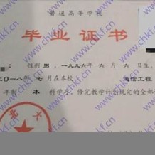 东北大学毕业证(大学毕业证样本_图片_模板)_历任校长