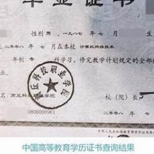 商丘工学院毕业证(大学毕业证样本_图片_模板)_历任校长