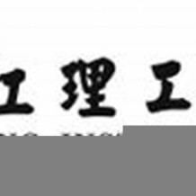 九江理工职业学院毕业证(大学毕业证样本_图片_模板)_历任校长