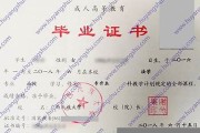 广西民族大学毕业证(大学毕业证样本_图片_模板)_历任校长