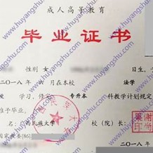 广西民族大学毕业证(大学毕业证样本_图片_模板)_历任校长