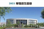 内蒙古化工职业学院毕业证(大学毕业证样本_图片_模板)_历任校长