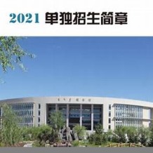 内蒙古化工职业学院毕业证(大学毕业证样本_图片_模板)_历任校长