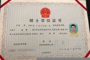 博士学位证图片泄露了怎么办(博士学位证书遗失)