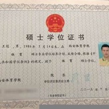 博士学位证图片泄露了怎么办(博士学位证书遗失)