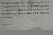 毕业证遗失声明登报怎么写(毕业证遗失声明书范文)