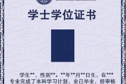 天津体育学院毕业证(大学毕业证样本_图片_模板)_历任校长