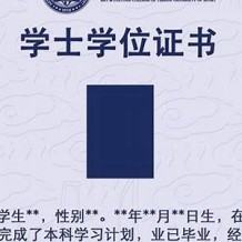 天津美术学院毕业证(大学毕业证样本_图片_模板)_历任校长