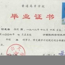 山东英才学院毕业证(大学毕业证样本_图片_模板)_历任校长