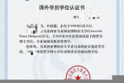 博士学位证认证(博士有学位证和学历证么)