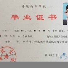 重庆大学毕业证(大学毕业证样本_图片_模板)_历任校长