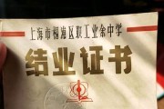 上海市杨浦区中专毕业证图片模板(2002年上海普通中专丢了怎么补）