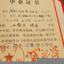 湖南工业大学毕业证(大学毕业证样本_图片_模板)_历任校长