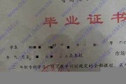 无锡职业技术学院毕业证(大学毕业证样本_图片_模板)_历任校长