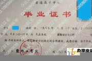 盐城工学院毕业证(大学毕业证样本_图片_模板)_历任校长