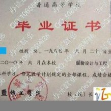 盐城工学院毕业证(大学毕业证样本_图片_模板)_历任校长