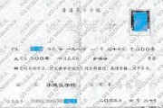 承德医学院毕业证(大学毕业证样本_图片_模板)_历任校长