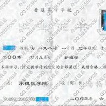 承德医学院毕业证(大学毕业证样本_图片_模板)_历任校长