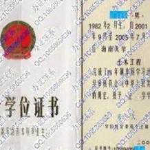 海南大学毕业证(大学毕业证样本_图片_模板)_历任校长