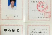 长兴县中专毕业证实拍样本(1997年浙江普通中专丢了怎么补）