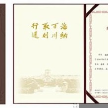 中国海洋大学毕业证(大学毕业证样本_图片_模板)_历任校长