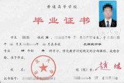 中科院博士毕业证书图片(北京大学博士毕业证书图片)