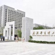 武汉华夏理工学院毕业证(大学毕业证样本_图片_模板)_历任校长