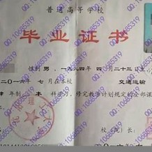 沈阳理工大学毕业证(大学毕业证样本_图片_模板)_历任校长