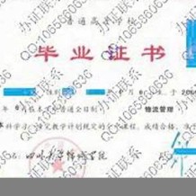 成都锦城学院毕业证(大学毕业证样本_图片_模板)_历任校长